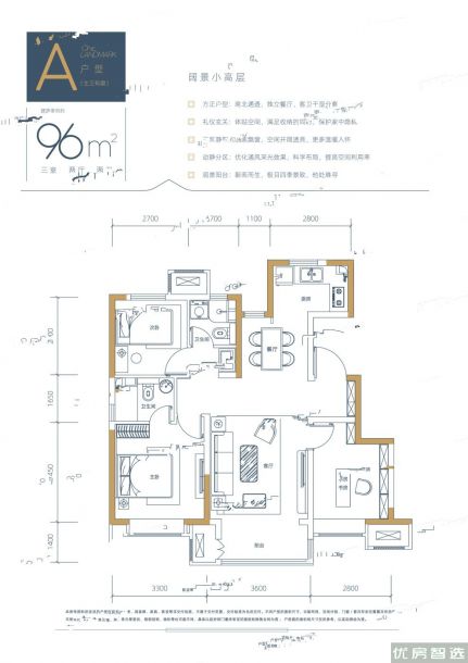中建壹方九里3室2厅2卫1厨
