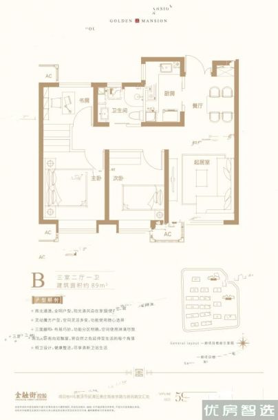 金融街金悦府4室2厅2卫1厨