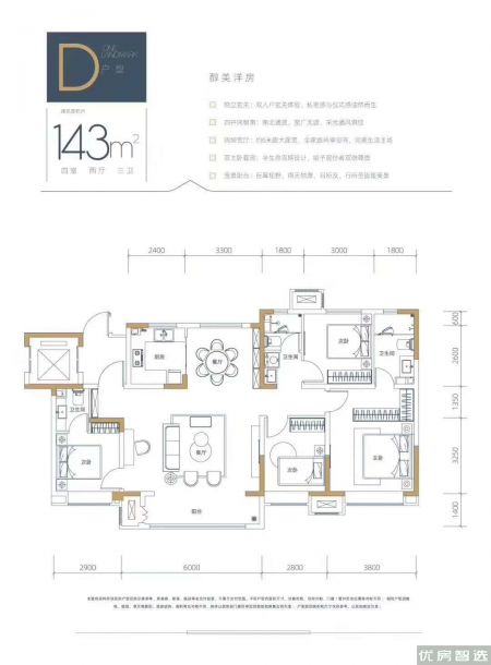 中建壹方九里4室3厅3卫1厨