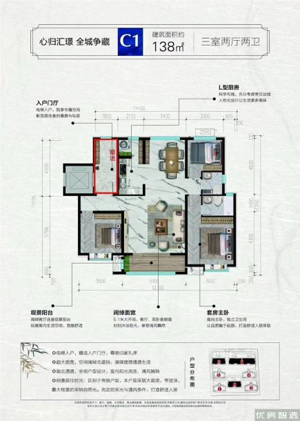 御东汇璟3室2厅2卫1厨