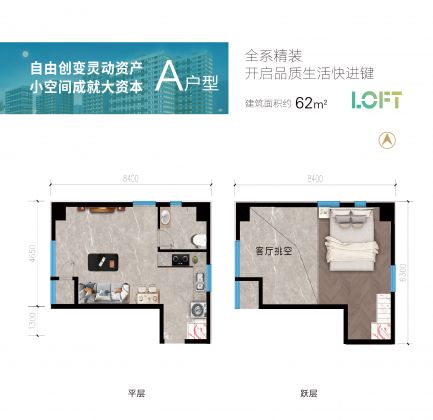建面建筑面积：约62平米