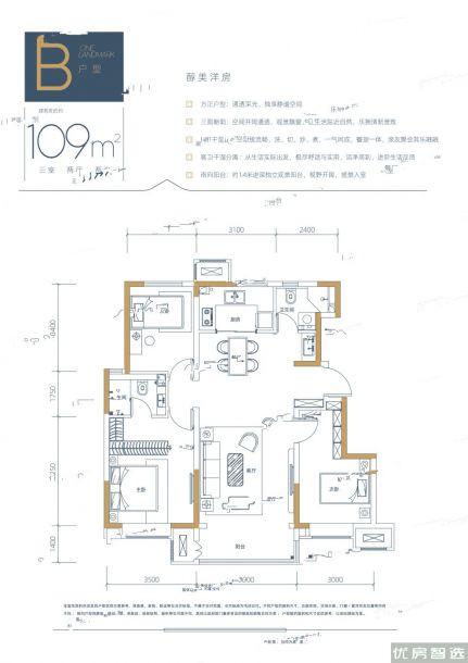 中建壹方九里3室2厅2卫1厨