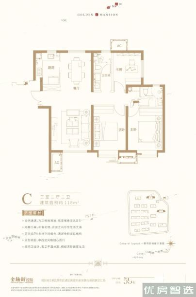 金融街金悦府3室2厅1卫1厨