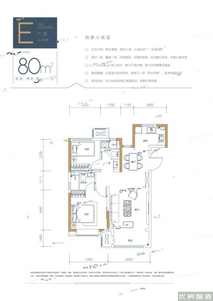 建面建筑面积：约80平米