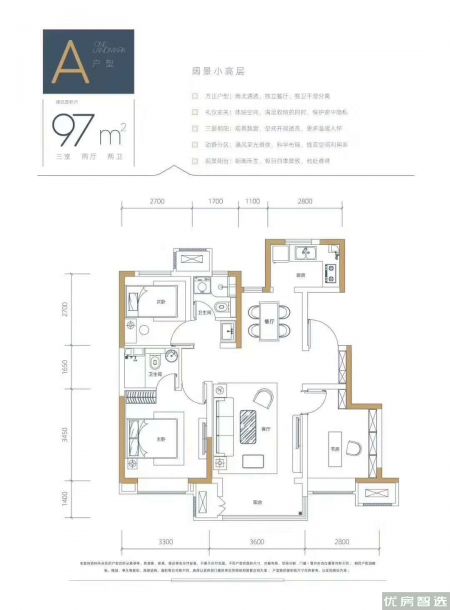 中建壹方九里3室2厅2卫1厨