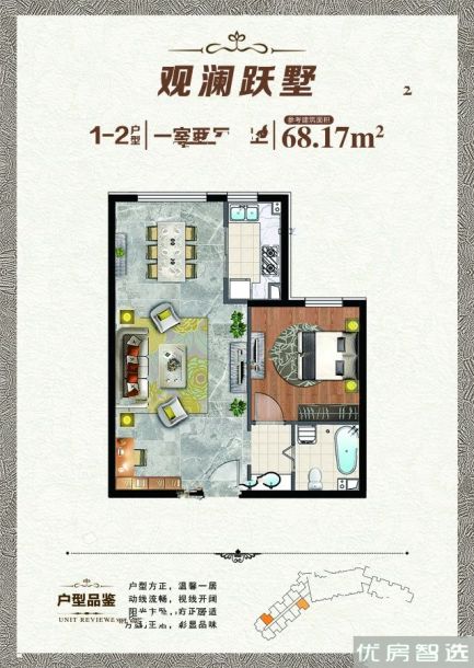 观澜墅观澜小洱海1室2厅1卫1厨