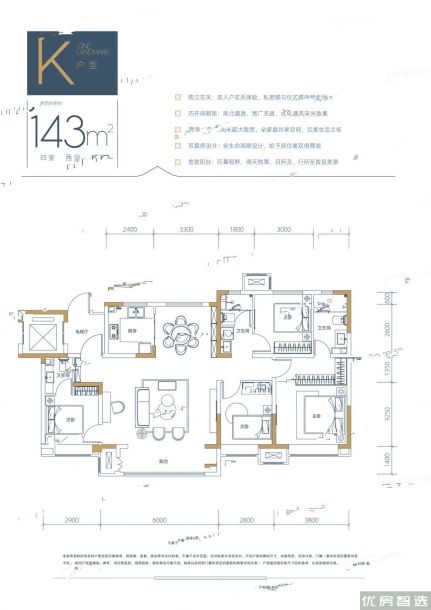 建面建筑面积：约143平米