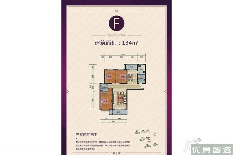 建面建筑面积：约99平米