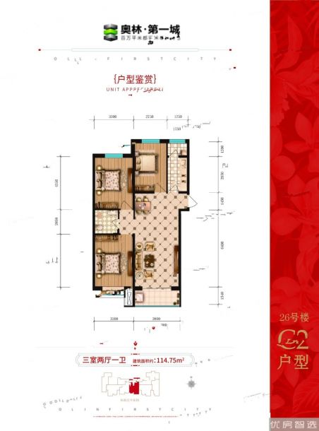 奥林第一城3室2厅1卫1厨