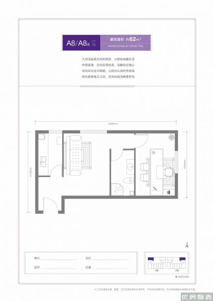 建面建筑面积：约62平米