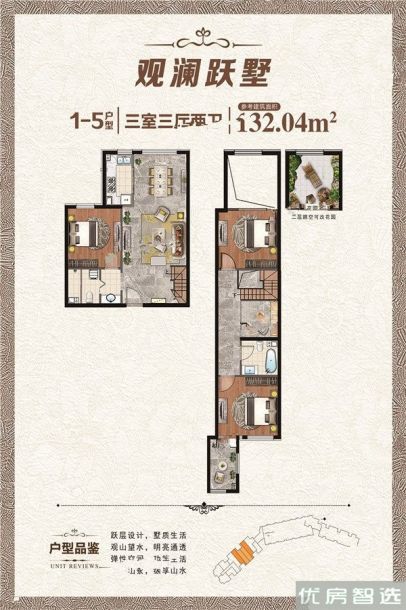 观澜墅观澜小洱海3室3厅2卫1厨