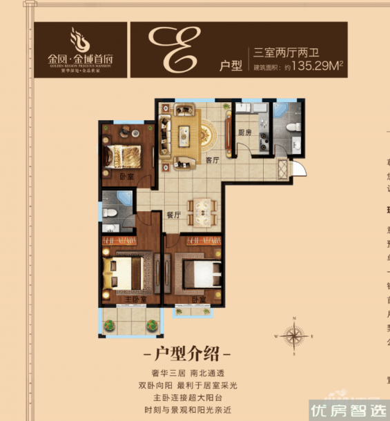 金域首府枫墅小镇室厅卫1厨