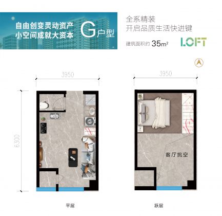 建面建筑面积：约35平米