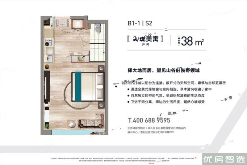 建面建筑面积：约38平米