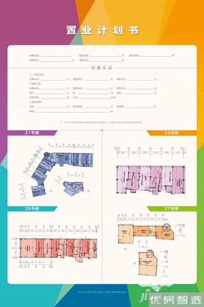 萬城聚豪龙湖春江郦城室厅卫1厨