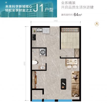 建面建筑面积：约64平米