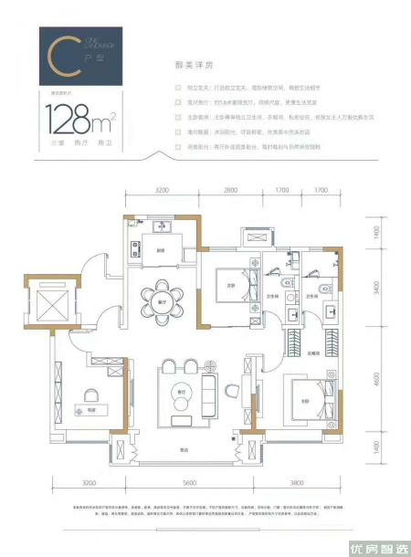 中建壹方九里3室2厅2卫1厨