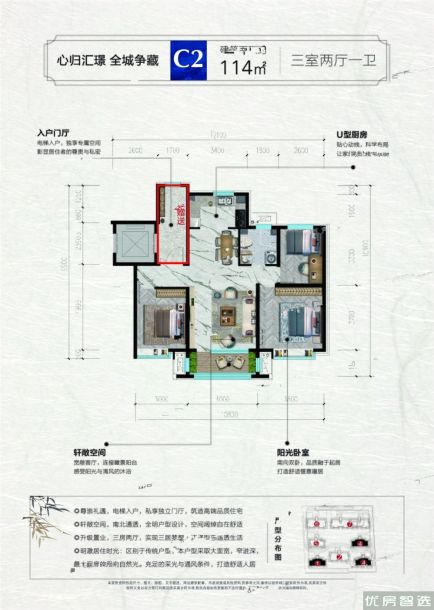 建面建筑面积：约114平米