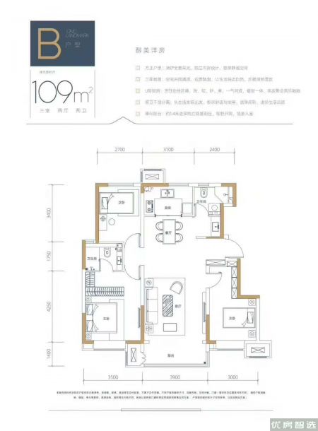 中建壹方九里3室2厅2卫1厨