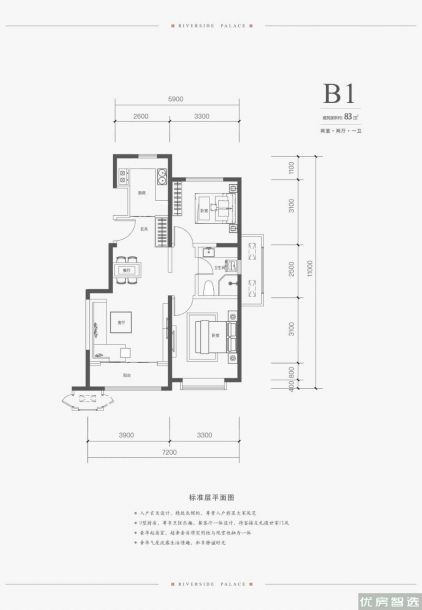 鹏渤上河天著2室2厅1卫1厨