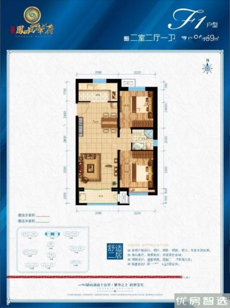 绿宸风栖华府2室2厅1卫1厨