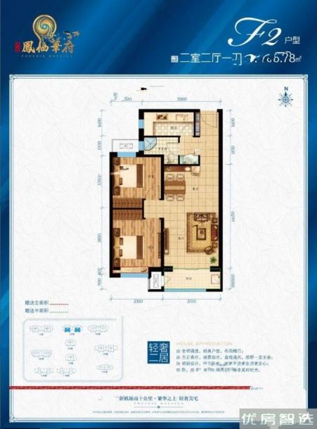 绿宸风栖华府2室2厅1卫1厨