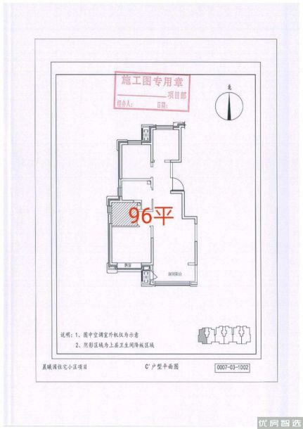 3室2厅1卫1厨