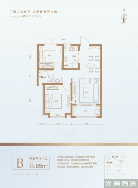 东胜紫御宏著2室2厅1卫1厨