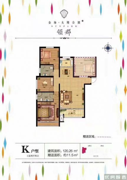 金海银座3室2厅2卫1厨