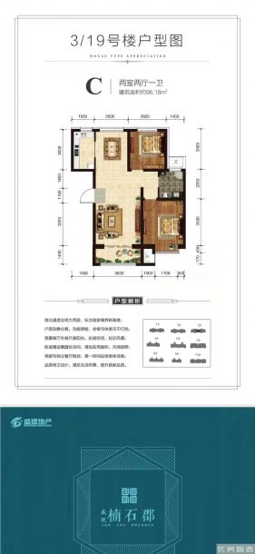 建面建筑面积：约96平米