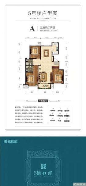 建面建筑面积：约129平米