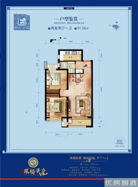 绿宸风栖华府2室2厅1卫1厨