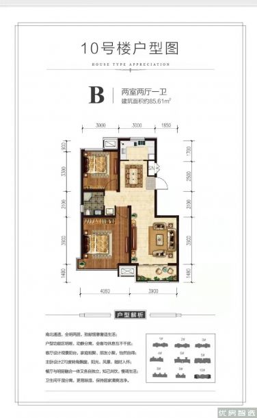 建面建筑面积：约86平米
