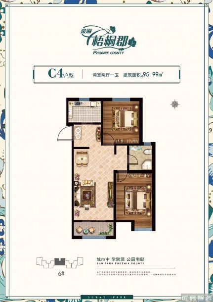 建面建筑面积：约96平米