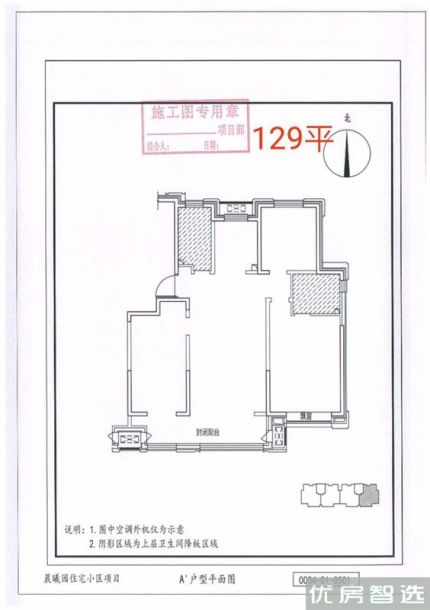 建面建筑面积：约129平米