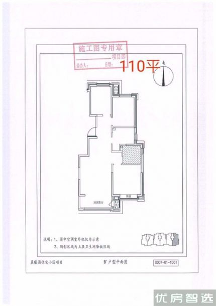 3室2厅2卫1厨