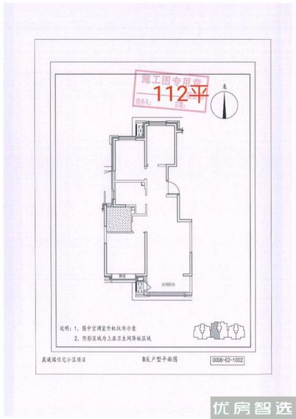 3室2厅1卫1厨