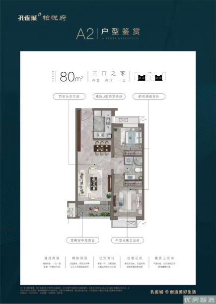 孔雀城铭景园2室2厅1卫1厨