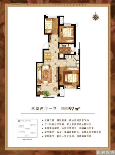 建面建筑面积：约97平米