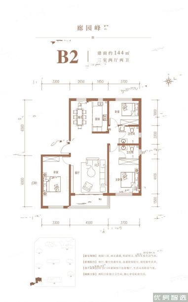 中交泰合郡3室2厅2卫1厨