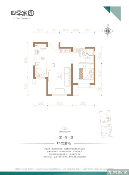 建面建筑面积：约59平米