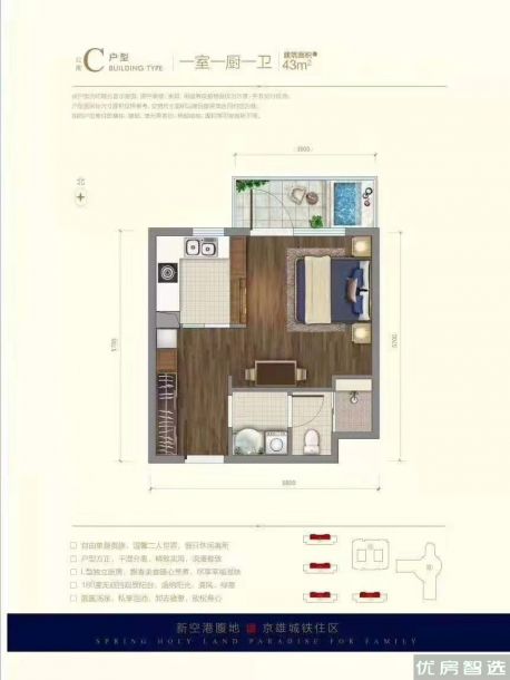 建面建筑面积：约43平米
