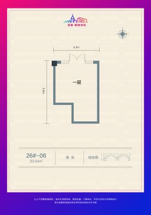 建面建筑面积：约21平米