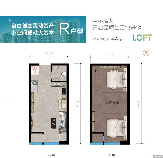 建面建筑面积：约44平米