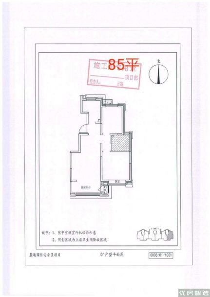 2室1厅1卫1厨