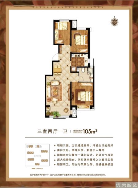 建面建筑面积：约105平米