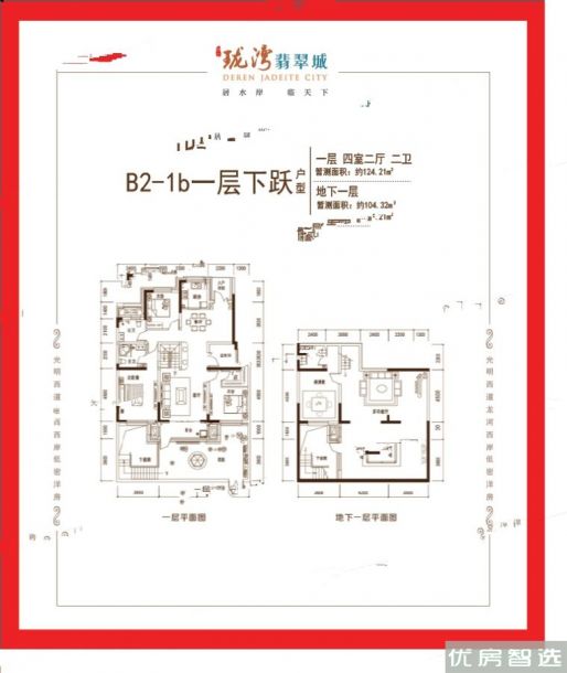 珑湾翡翠城4室2厅2卫1厨
