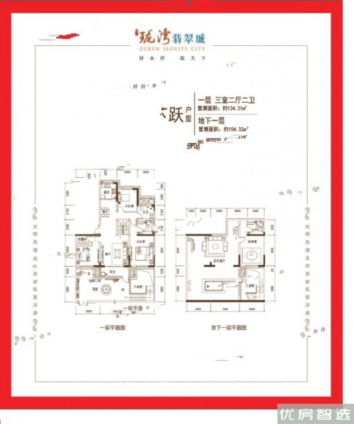 珑湾翡翠城3室2厅2卫1厨