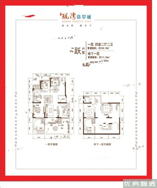 珑湾翡翠城4室2厅2卫1厨