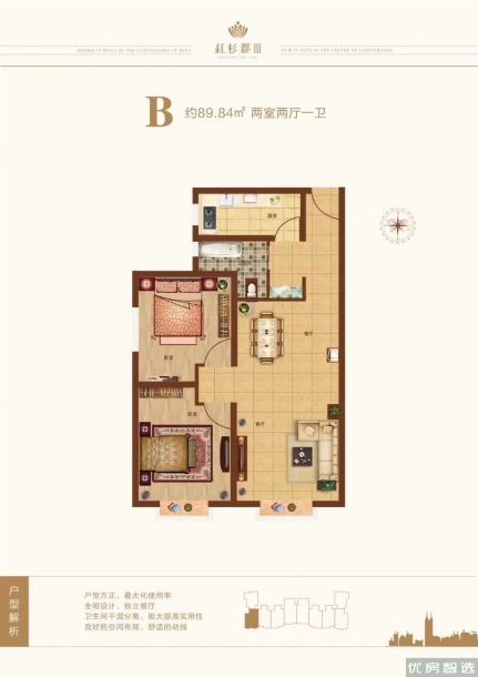 中央城2室2厅1卫1厨